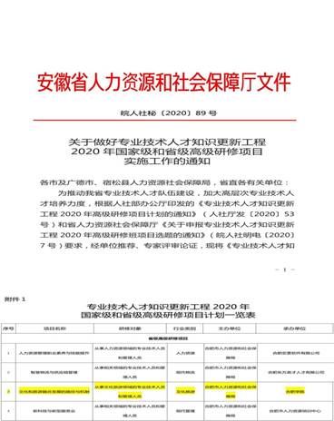 手機屏幕截圖

描述已自動生成